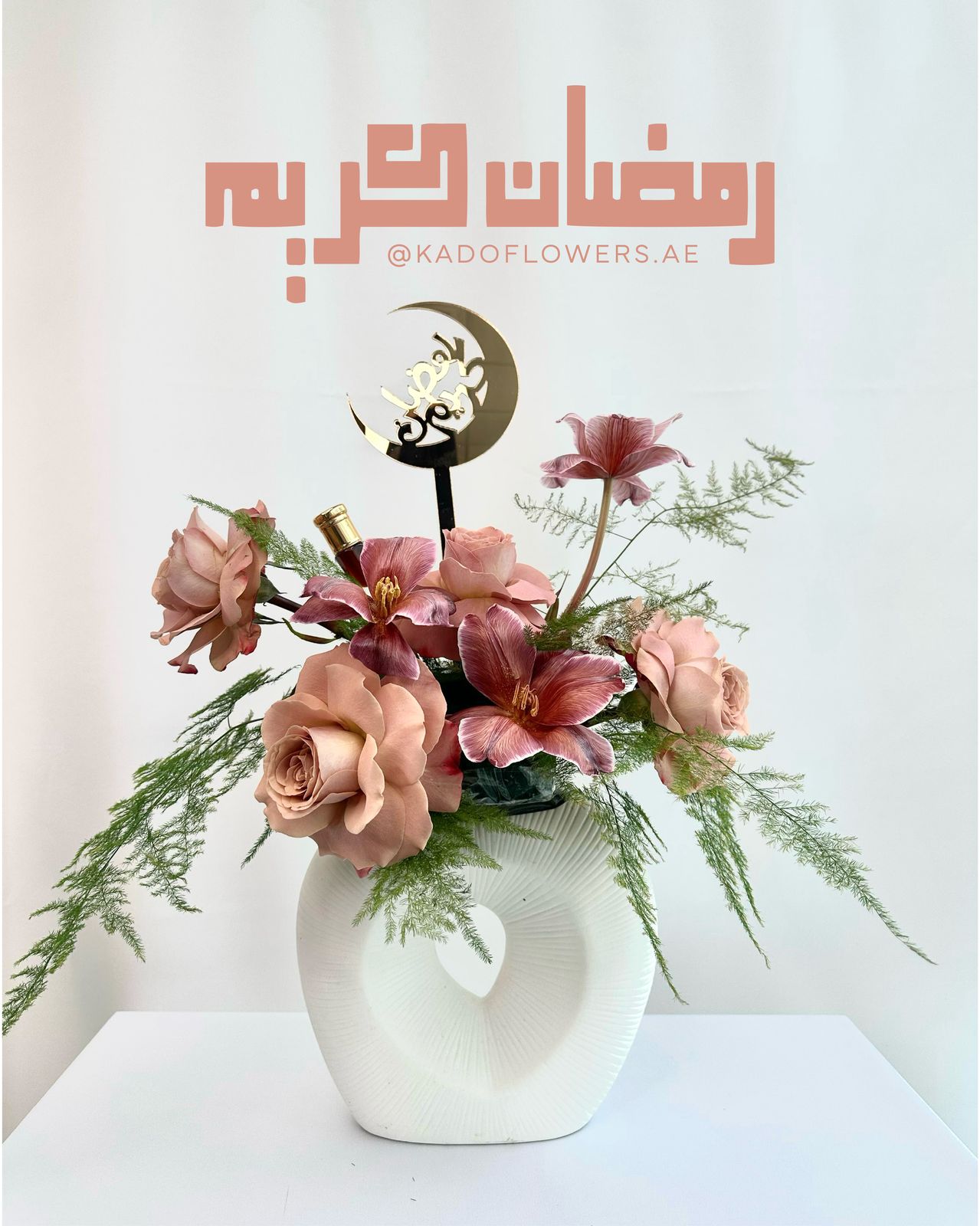 مزهرية رمضان مع دهن العود
