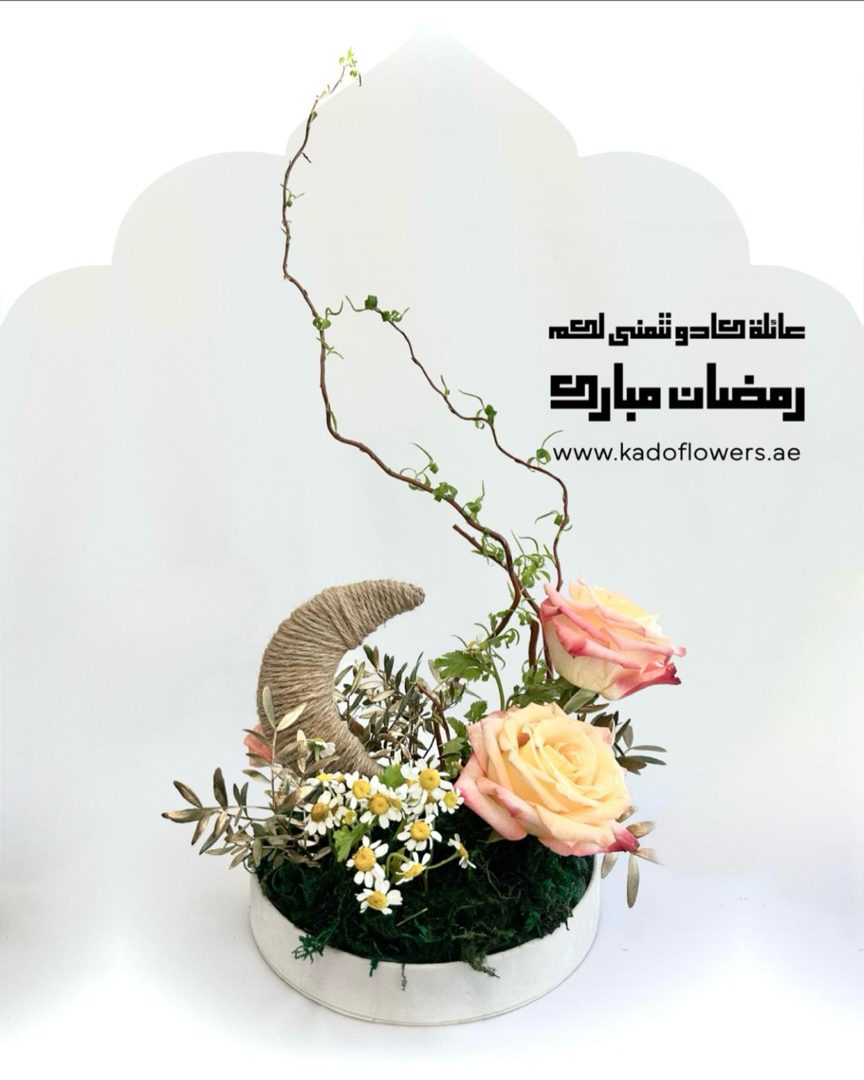 ترتيبات رمضانية مصغرة