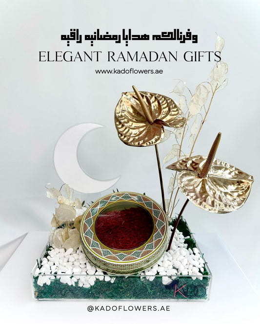 ترتيب الزعفران الرمضاني